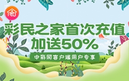 大成子命中双色球22033期一等奖 12+4中5+1