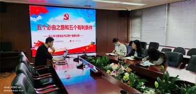 重庆福彩中心人力资源部党支部举行专题党课