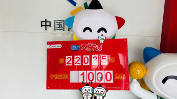 北京1000万元大奖得主已兑奖 奖金居然这么用