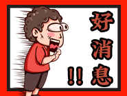 荆州推出福彩快乐8选五胆拖“鱼糕套餐”