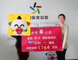 追加投注多拿783万 守号一年多中1764万