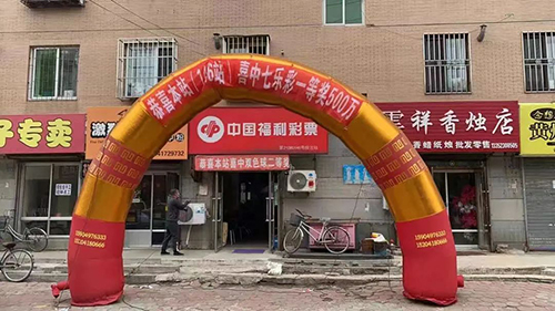 营口彩友10元砸中七乐彩大奖500万