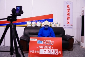 凭借2元机选票 揽获大乐透705万元