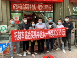 众人拾柴火焰高 西安合买团拿下选九中九42万