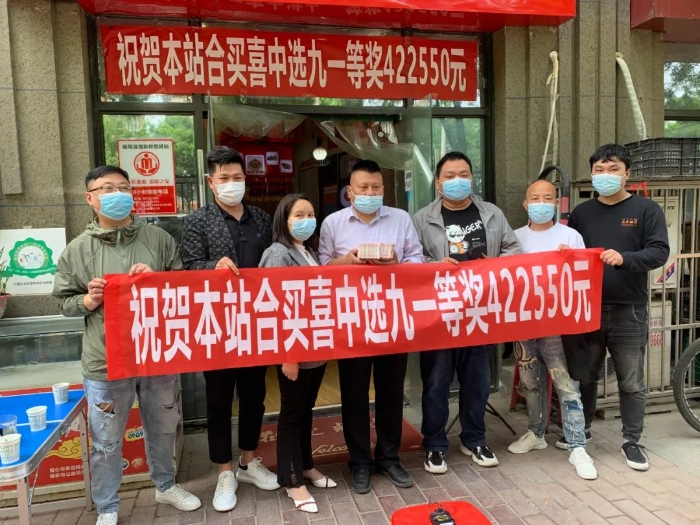 众人拾柴火焰高 西安合买团拿下选九中九42万