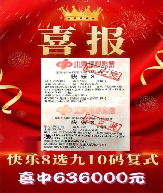 舅舅选号外甥抄，俩人合中60万