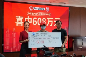 渝北女彩民中双色球608万奖金全交给老公管理