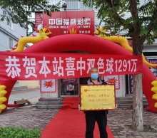 厉害了！衡水中出双色球1291万元大奖