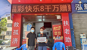 佛山福彩复查站点防疫工作，发放防疫物资