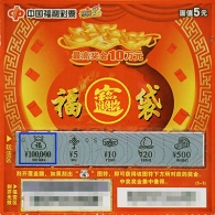 “福袋”送福，喜从天降！佛山彩民喜获刮刮乐10万元奖金