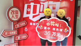 接娃购彩两不误，襄阳男子喜中双色球36万