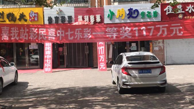 随手公益 喜中大奖