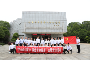 传承革命精神 强化使命担当——湖南省福彩中心开展主题党日活动