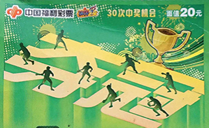 佛山幸运彩民刮“夺冠”秒变百万富翁