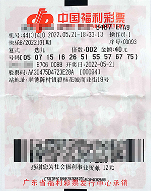 佛山喜迎快乐8派奖开门红，幸运彩民“突发奇想”喜获奖金67万元