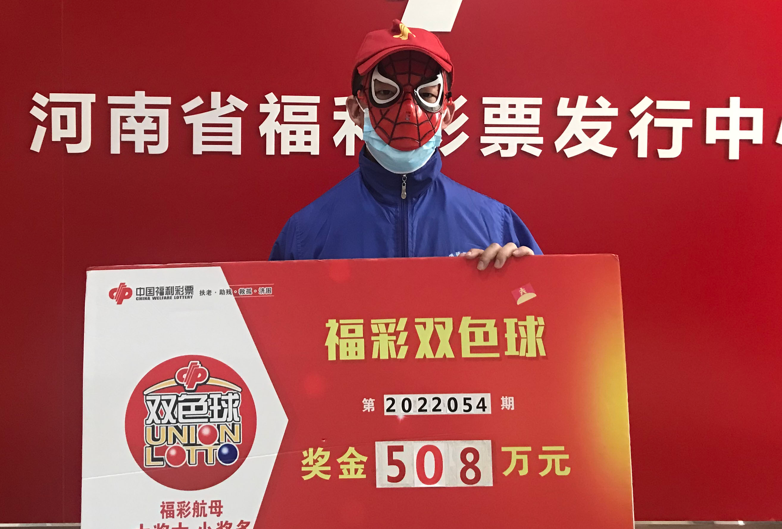 开心领奖,郑州彩民命中双色球大奖508万元