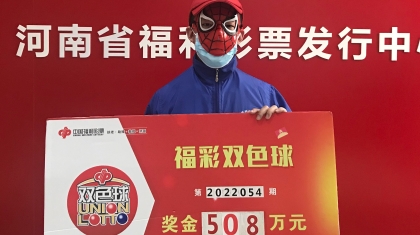 开心领奖，郑州彩民命中双色球大奖508万元