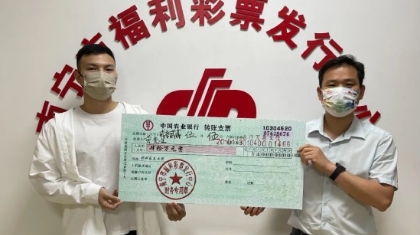 幸运情侣喜中“好运十倍”40万元大奖