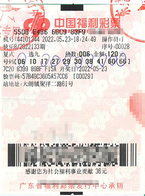 快乐8大奖再临东莞，幸运彩民喜中242万！