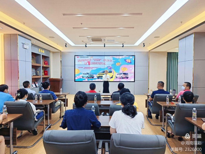 海南福彩举行“挑战快乐8，'胆拖'来拿车”第一期活动颁奖仪式