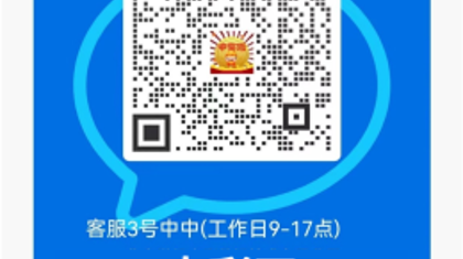 中彩网联系方式图