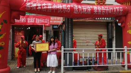 时隔百日 快乐8同一站点又中41.8万