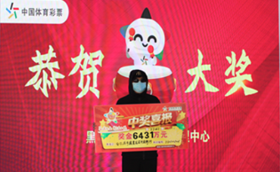 女儿带来好运，哈尔滨购彩者喜中大乐透6431万
