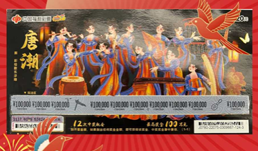 嘉兴购彩者喜中刮刮乐“唐潮”100万