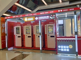 本溪首个福彩体验店亮相啦！