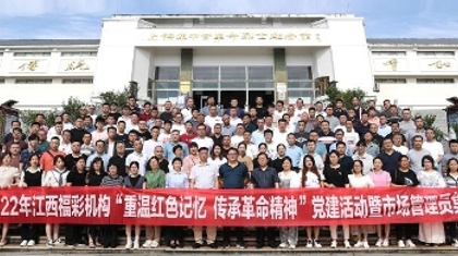 重温红色记忆 传承革命精神 江西福彩百余名市场管理员上饶集训