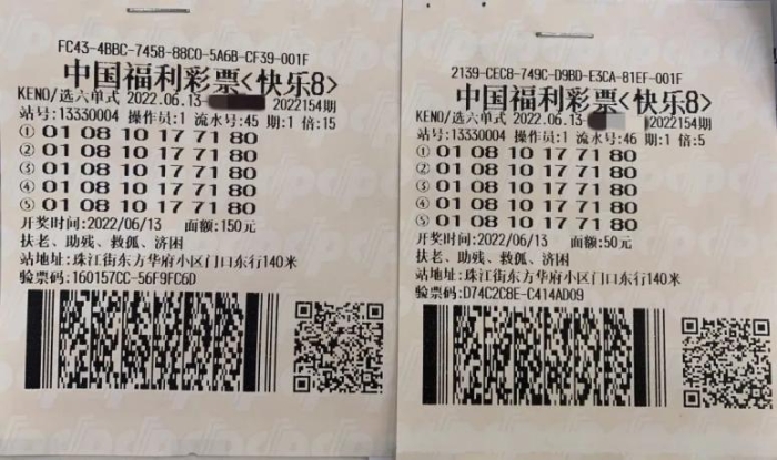 百倍投注快乐8 清河小伙中奖50万元