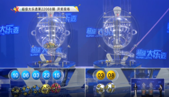 大乐透第22068期：1注1800万+3注1000万