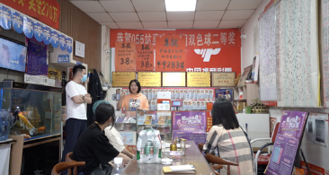 盘锦福彩首家代销站销售技能培训点投入试运行