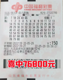 合买“选六五胆全拖”！22位彩友喜中大奖