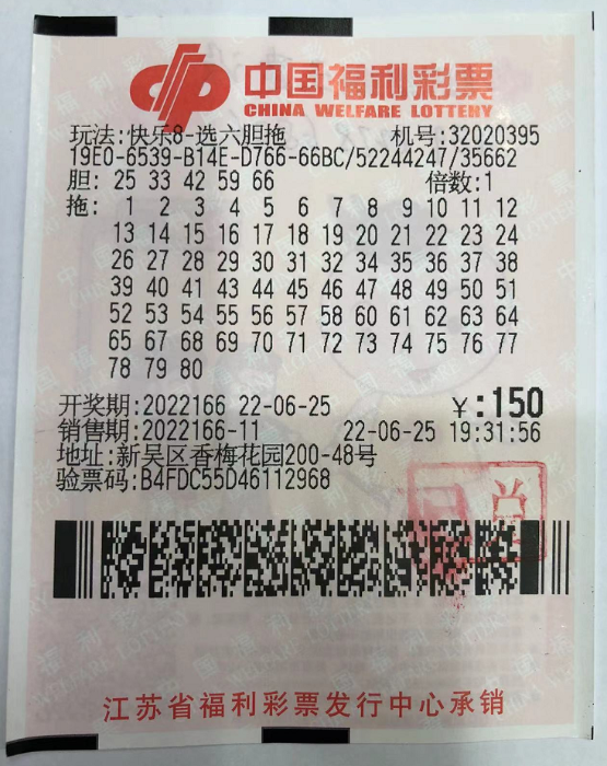 无锡彩民佛系守号中快乐8大奖7万多元