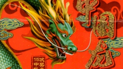 “中国龙”即将售罄再中40万大奖 最后2辆宝马汽车等你来刮 