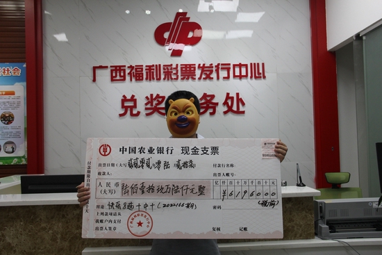 跟着感觉走 喜中快乐8游戏619万元大奖