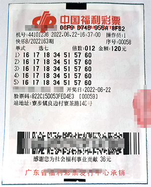 东莞七旬台胞精准选号 喜获快乐8大奖60万