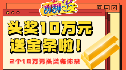 巴彦淖尔福彩即开型福利彩票“12星座”游戏派奖活动7月10日开启