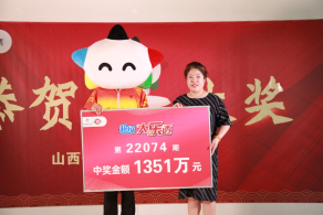 “复制粘贴”的投注方式让幸运购彩者斩获1351万元大奖！