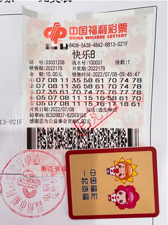 两位福彩“快乐8”选九头奖得主同天领奖