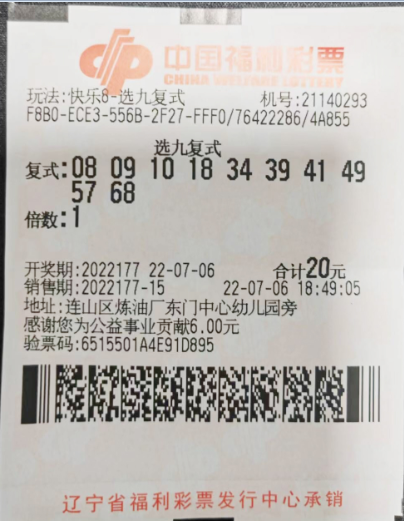 葫芦岛彩友喜中快乐8选九复式31.8万元_快乐8中奖新闻_中彩网