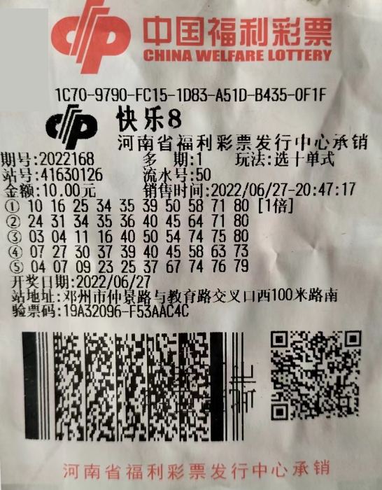 快乐8超值惊喜，河南彩民已收获2注千万大奖