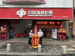 七月炎热 大奖火爆，佛山又添两注双色球大奖