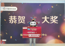 生日+大学时的学生证号=1800万巨奖