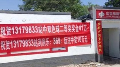 好运连连！任丘两期中出4注双色球二等奖