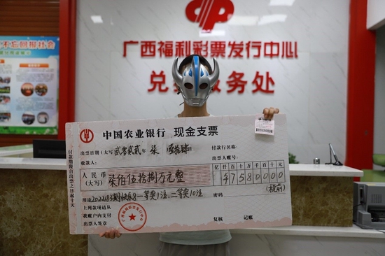 贺州市“淡定哥”购彩半年喜中快乐8选十中十，单注奖金750万元