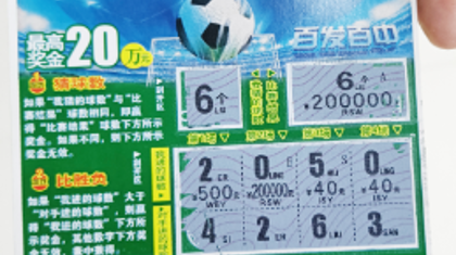 沈阳00后小伙儿刮出“点球大战”20万