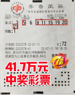 两张复式票 间隔1分钟 击中两注一等奖 中奖者竟为一人