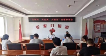 张家口福彩开展“大学习、大比武、大提升”活动